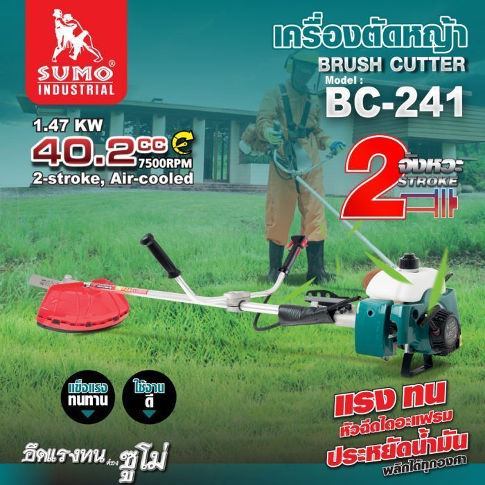 เครื่องตัดหญ้า