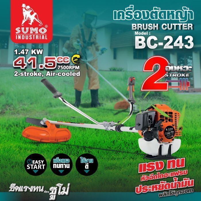เครื่องตัดหญ้า