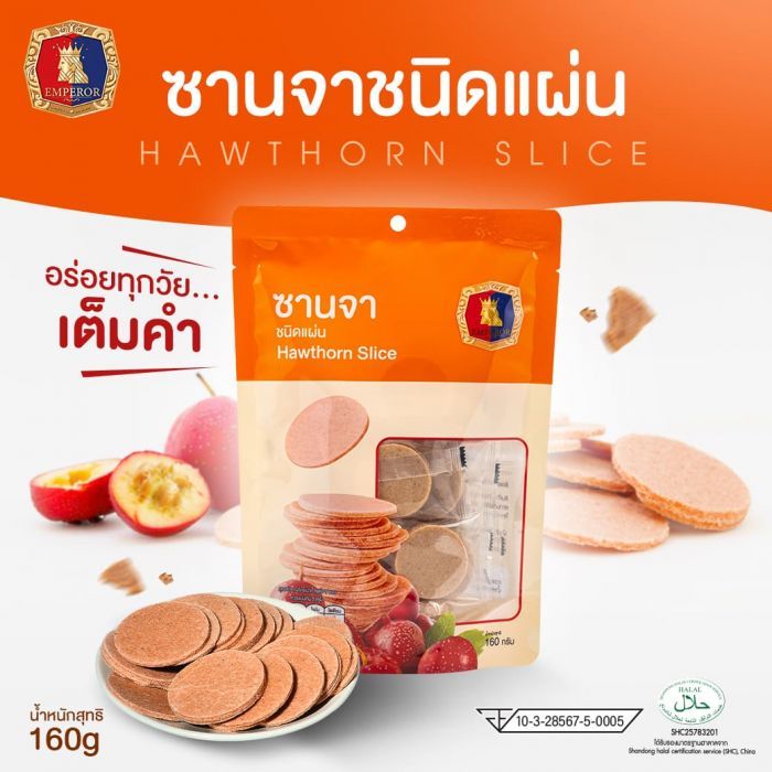 ซานจาชนิดแผ่น Emperor