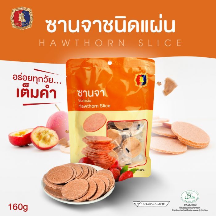 ซานจาชนิดแผ่น 160 กรัม EMPEROR