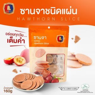 ซานจาชนิดแผ่น Emperor