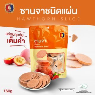 ซานจาชนิดแผ่น 160 กรัม EMPEROR